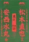 表紙6