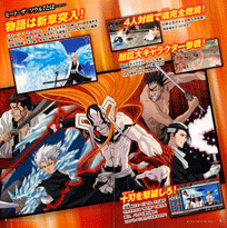 BLEACH ～ヒート・ザ・ソウル7～