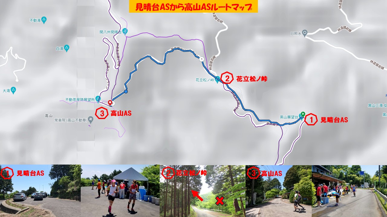 見晴台から高山
