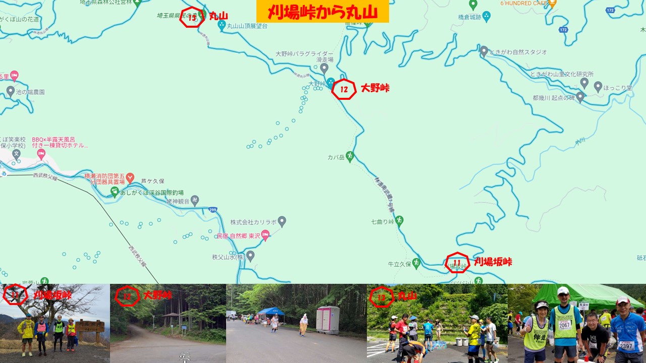 刈場坂ASから丸山AS折り返し