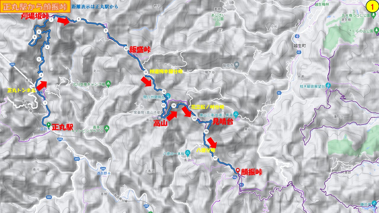 正丸駅から顔振峠