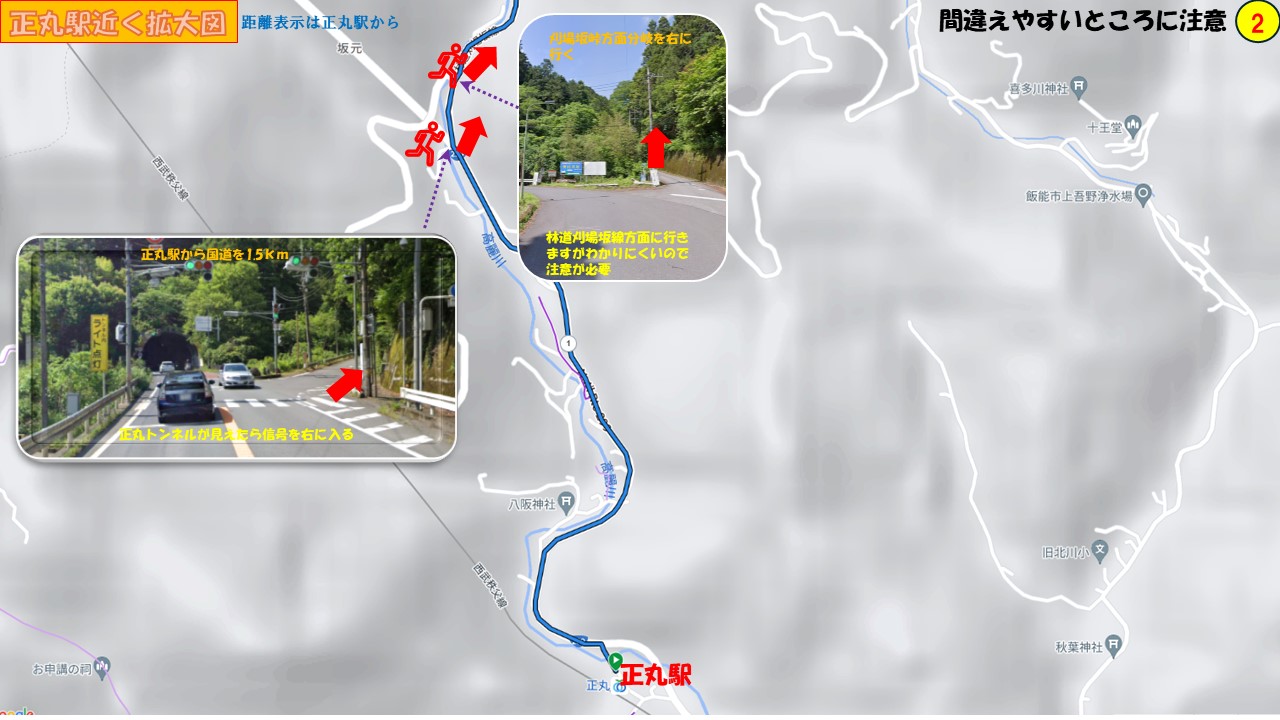 正丸駅近く拡大図