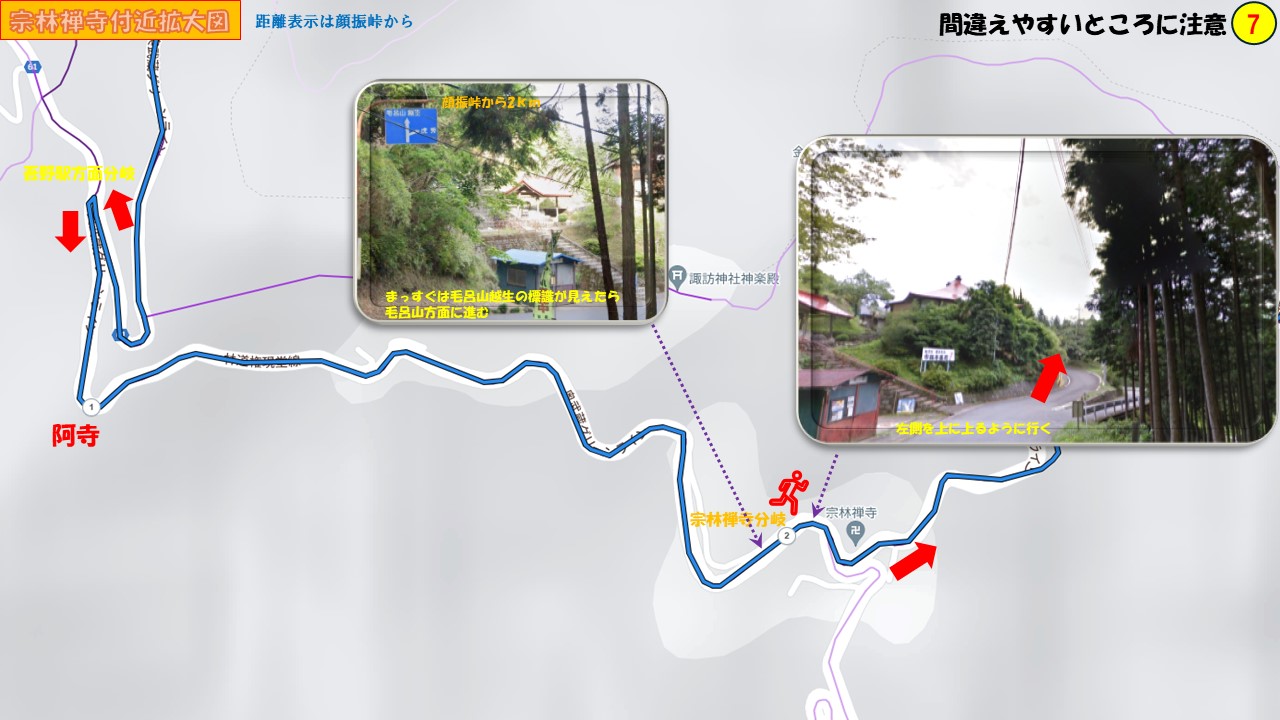 宗林禅寺付近拡大図