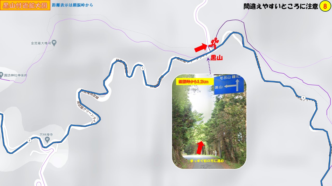 黒山付近拡大図