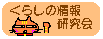 ��炵�̏�񌤋���o�i�[