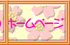 �o�i�[