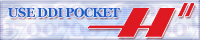 useDDIpocket�o�i�[