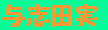 �_�C�G�[�z�[�N�X���o�i�[