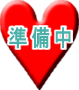�n�[�g